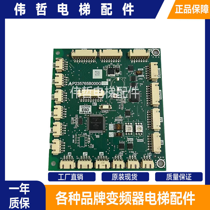 三菱电梯残疾人操纵箱板P235752 P235765B000G01 G02 G03 G04 G05