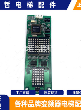 SEE-HFYV002外呼通讯板 电梯外召主板原装正品接口板电路板配件