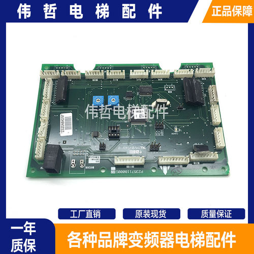 三菱电梯轿厢通讯板 P235711B000G02 G01 P235741B000G02凌云正品