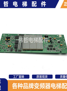 通力电梯配件 轿厢显示板 KM713550G01 KM713553H04 现货出售质保