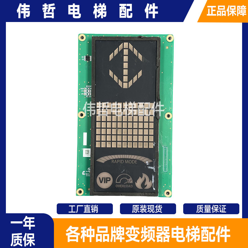 三菱电梯轿厢显示板P235732B000G01L01 G02L02 G03L01 G92L01L02