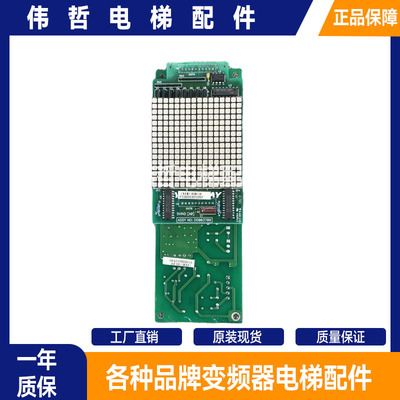 永大电梯外呼板SVIND(AO) DD003709 SHLAN(A1) DC004769/原装出售