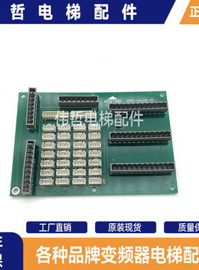宏大电梯轿厢通讯板 HOSTING JWVF-OR-XWVF 现货实物原装主板