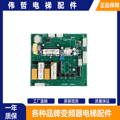 永大电梯语音板R272208A报站板A404000025现货实拍/质量保证包邮