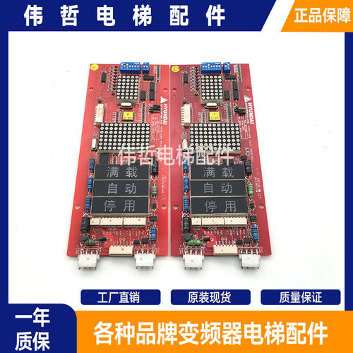 上海现代电梯外呼显示板 HIPD-CAN V3.2 262C193 原装正品STVF5 7