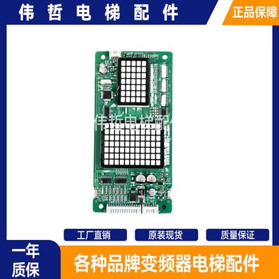 纯迅达电梯 迅达外呼显示5板A3N90179 A390178V KD6J1 电梯配件