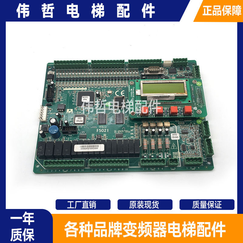 电梯配件/新时达主板支持通用协议SM-01-F5021 原装现货出售质保