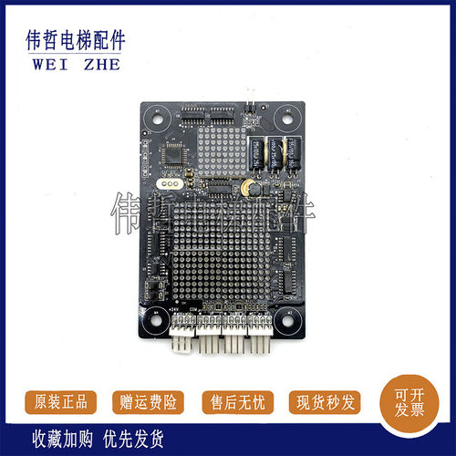 适用东莞快意电梯外呼板显示板CTRL80-HOP11 IFE-80外招板HOP12