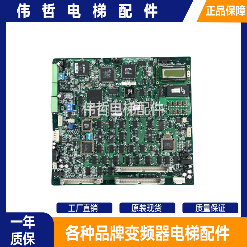 永大ENT电梯主板MPUGB[A3] ASSY NO:DC004911 MPUGB2原装现货出