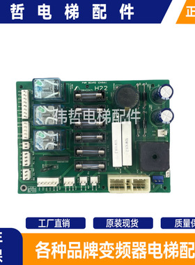 上海现代电梯STVF5主板电源板204C2471 H22 PWR 控制柜板电梯配件