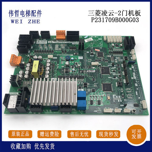 三菱电梯门机板P231709B000G03/G23/P231715B000G02/G13/G12/ G33