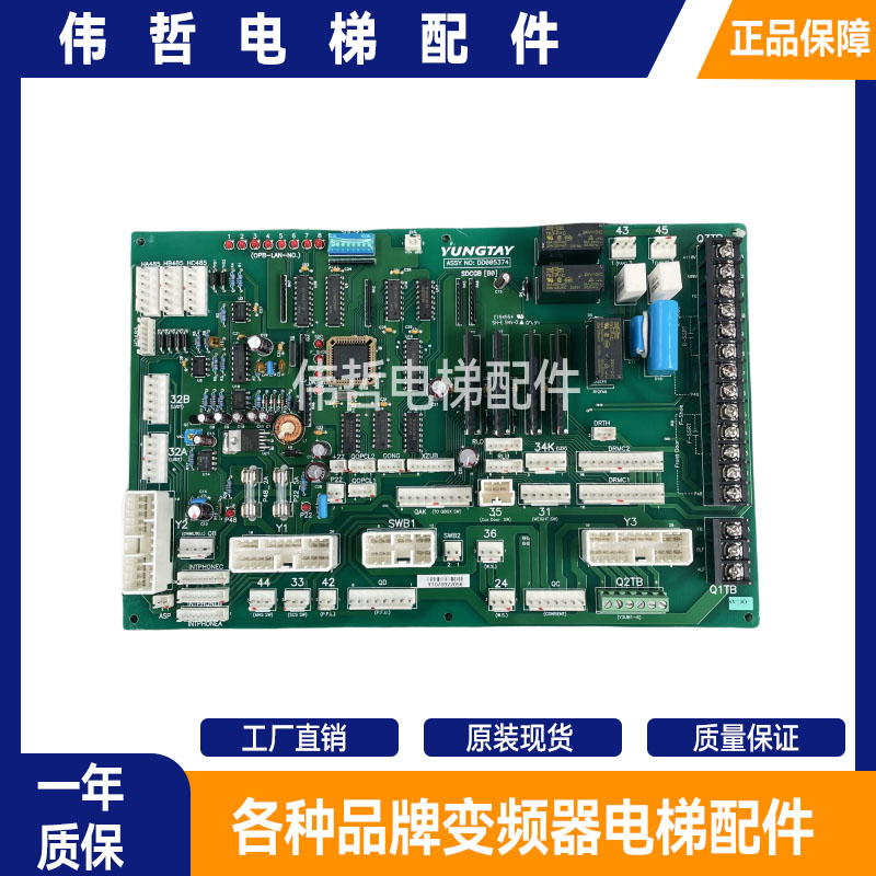 永大电梯SDCLAN轿顶通讯板DD003706 SDCGB DD007642 005374轿顶板