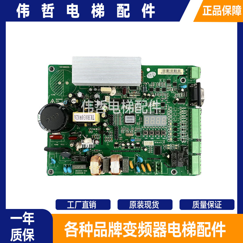 广日/四川快速/日创/富康GRACE05-1000/1200电梯门机板65000008-B