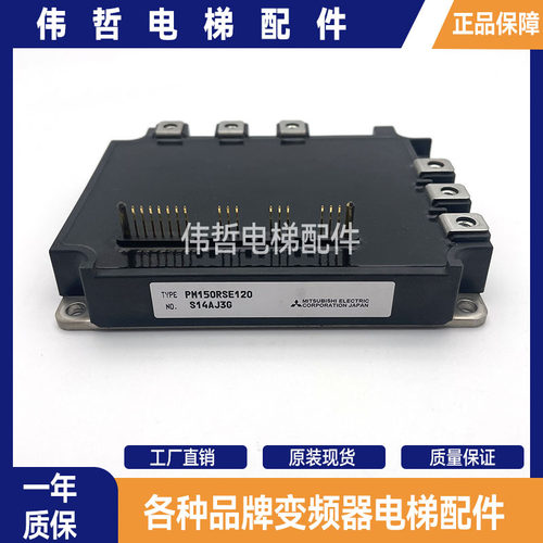 电梯配件 三菱驱动模块PM100RSE120 PM150RSE120三菱模块现货出售