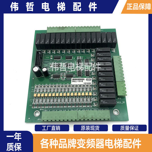 电梯配件CALL-IO-6富士电梯配件FC5000 X-400 MCB400主板扩展原装
