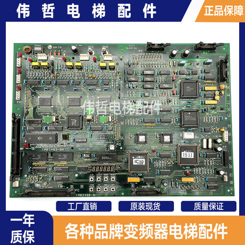 星玛电梯主板MAIN/PCB/1R02490-B3-7 1R02493-B4原装正品现货秒发