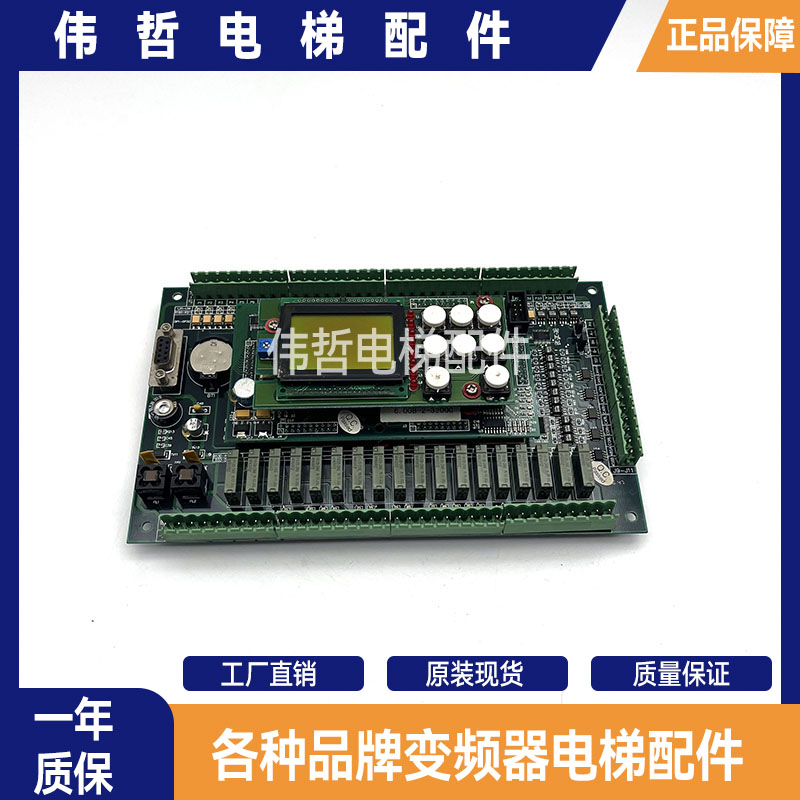 电梯配件无锡中秀电梯主板 ZXK-CAN-3200CVER1.2/3200-C VER1.0