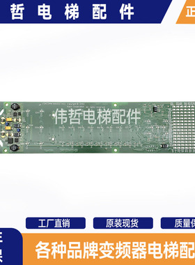 通力显示外呼板KM806830G02/KM806890G01KM816868G01进口现货秒发