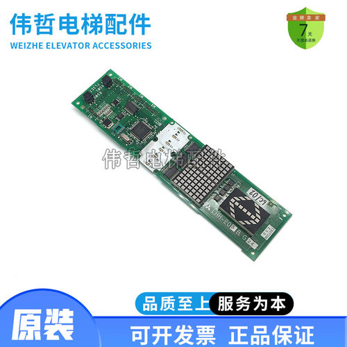 三菱GPS-3外呼显示板LHH-200AG21/205D/205C/205A/205BG14/G21G24