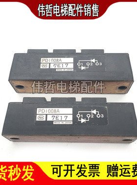 原装三菱电梯配件PD608 PD908 PD1008A英达进口整流二极管模块议