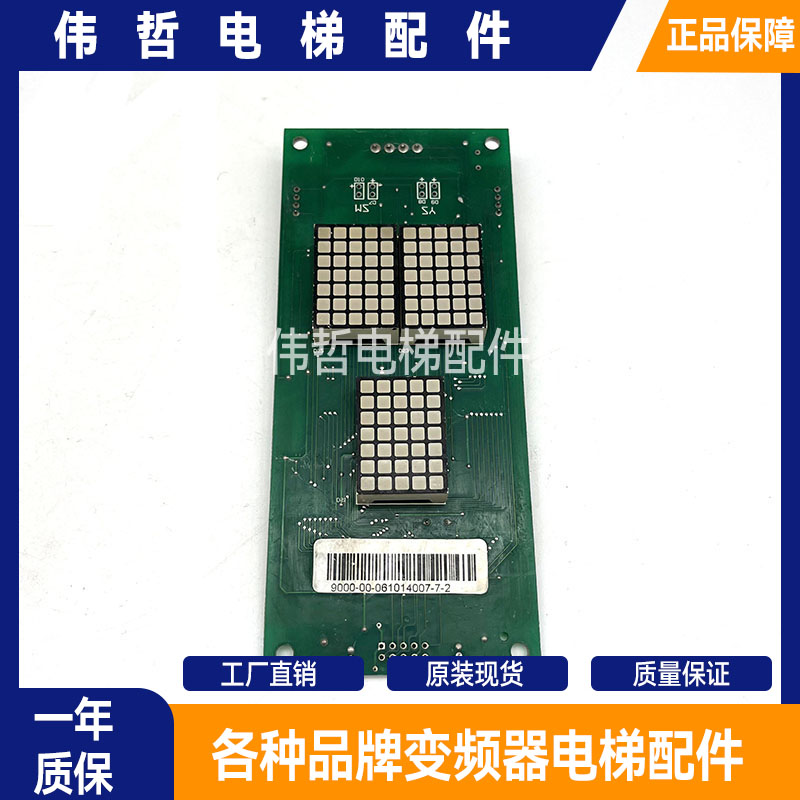 沈阳蓝光外呼显示板BL2000-HAH-A4.0/A3/M1.1/M2.1/A8/原厂现货出