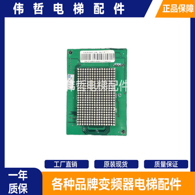 通力电梯显示板 K2416H01/K2416H02/K2416G03/ZK20437_CHN2现货秒