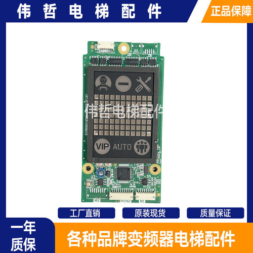三菱电梯外呼板外召显示板外呼按钮线P366727B000G02L02G03L01G01