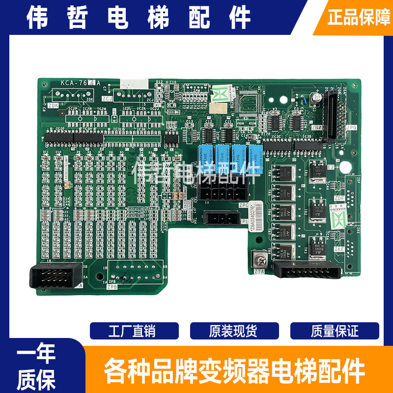三菱电梯GPS-3电梯Z1板KCA-760A KCA-762A KCA-700A KCA-922B现货