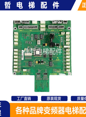 电梯配件 迅达电梯显示板/ID.NR.590859/ID.NR.205148/现货包邮