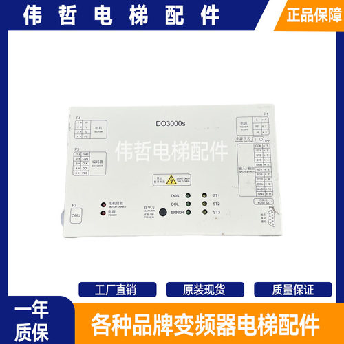 西子奥的斯电梯DO3000S机电门机变频器 HBA24360AK3/AE2/N2门机盒