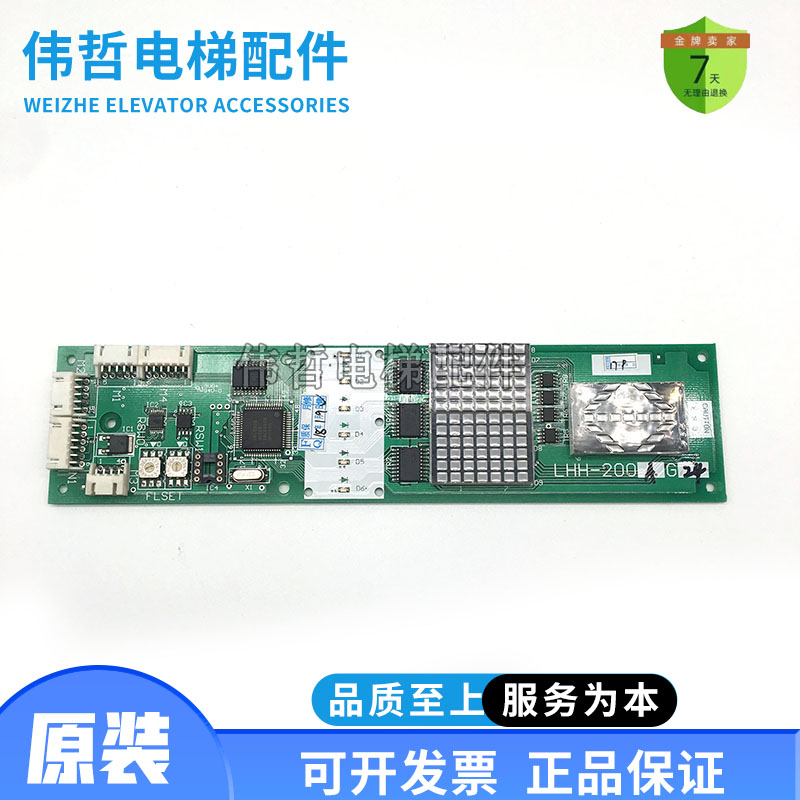 三菱GPS-3外呼显示板LHH-200AG21/205D/205C/205A/205BG14/G21G24