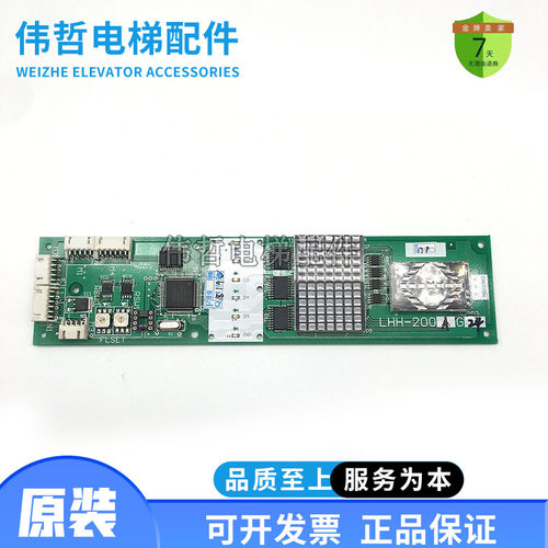 三菱GPS-3外呼显示板LHH-200AG21/205D/205C/205A/205BG14/G21G24