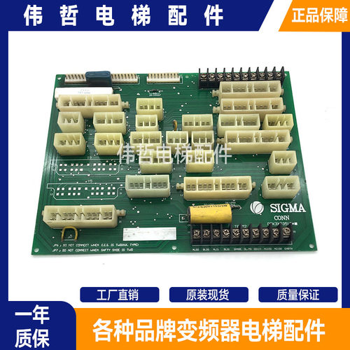 SIGMA 星玛电梯配件 LG接口板 DEK3X03510 CONN 轿顶扩展通讯板