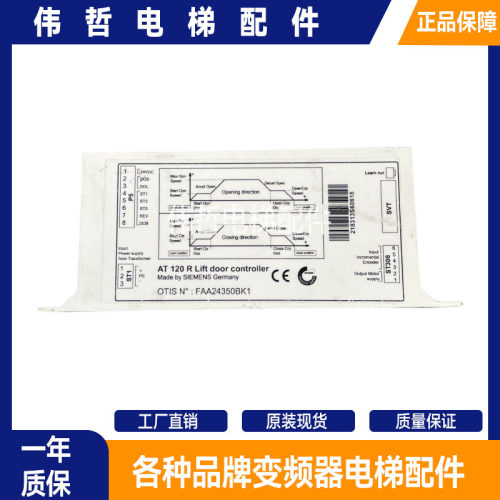奥的斯电梯AT120门机盒变频器FAA24350BK1现货实拍质量保证秒发