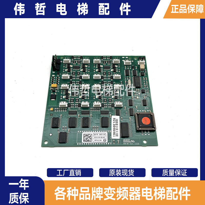 蒂森电梯MF4板轿厢通讯扩展板MF4-S/MF4-C现货实拍电梯配件包邮