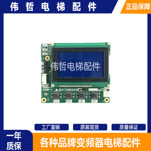 J631729B000G01G13G51 G53 三菱K型扶梯主板J631728B000G01 G03