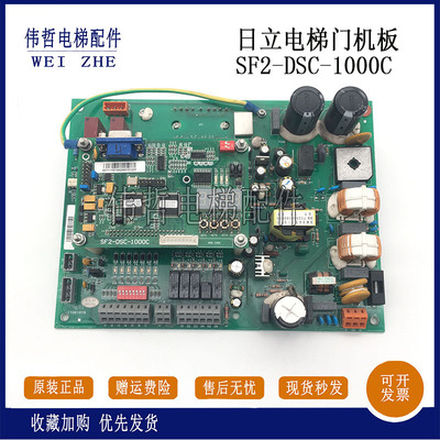 日立门机板SF2-DSC-1000C电梯MCA永磁同步HGP控制板sf2-dsc-1200c