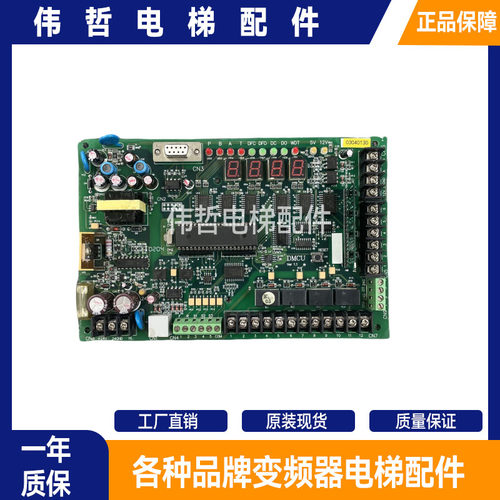 上海崇友电梯门机板DMCU Ver 1.1主板外呼板通讯板/现货/秒发/顺