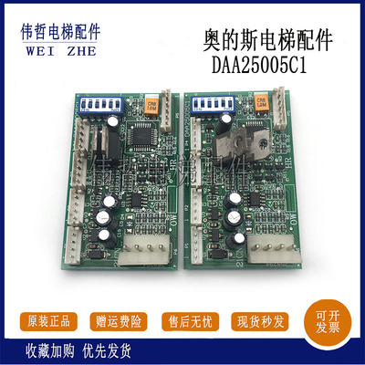 西子奥的斯地址板RS14 RS5 DAA25005C1/DAA26800AL1/GEA23550D
