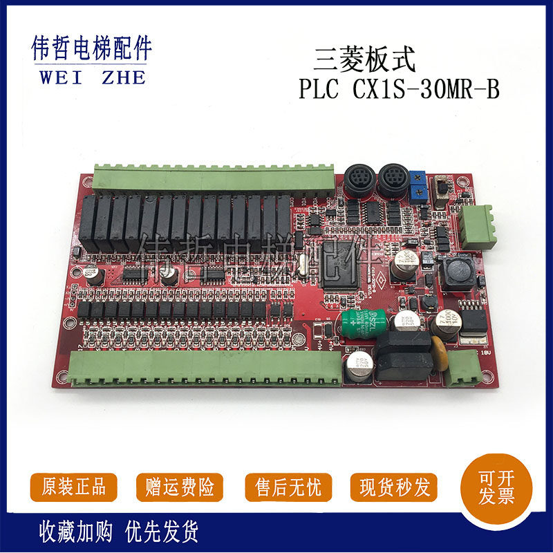 议价议价二手原装三菱板式PLC CX1S-30MR-B 功能包好 议价议价