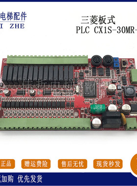 议价议价二手原装三菱板式PLC CX1S-30MR-B 功能包好 议价议价