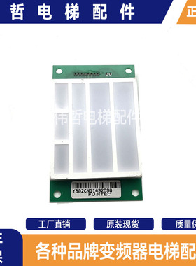 富士达电梯F/HS超载显示板Y802CN/Y802ABGC超载显示板/超载指示板