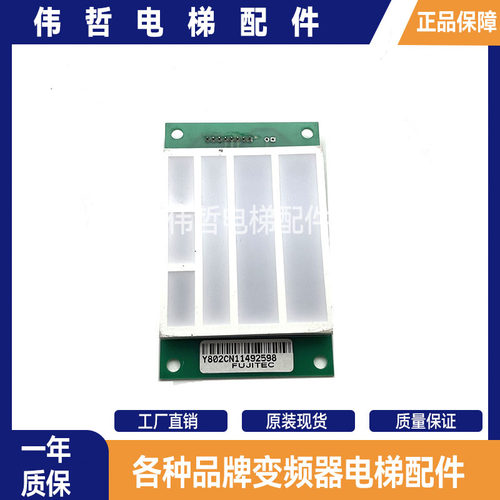 富士达电梯F/HS超载显示板Y802CN/Y802ABGC超载显示板/超载指示板