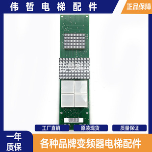 迅达电梯外呼显示板3300 3600 5400外呼板ID59324318 ID59324333