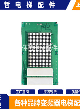 江南快速电梯/显示YA3N44134/快速 星玛电梯 外呼显示板YA3N37381