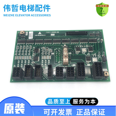三菱凌云电梯接口板W1板P203713B000G11 G12 G21 G01全新电梯配件