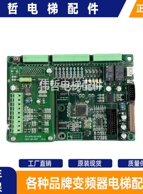 电梯配件F3-MAIN-00.PCB/1601-00-014蒙德变频器主板FU-07G-01