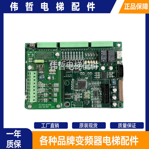 电梯配件F3-MAIN-00.PCB/1601-00-014蒙德变频器主板FU-07G-01