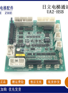 日立电梯通迅板UA2-HLND/UA2-HSB(G) 65000370-V14 YNP-0000074秒