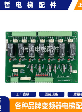 永大日立电梯配件主板FB-RLY[BO] W3000879现货实拍质量保证/秒发